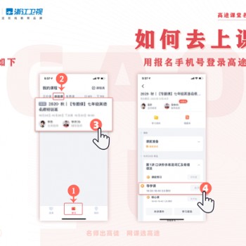 高途课堂应用下载地址(高途课堂客户端手机下载)下载