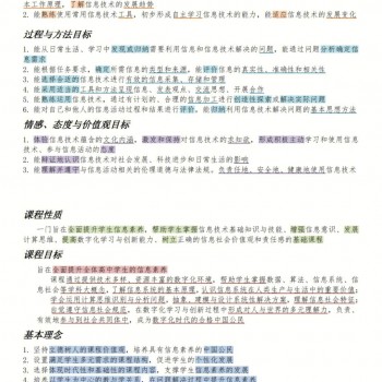 大学资讯科技笔记(大学资讯科技笔记图片)下载