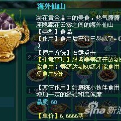 神武手游食品(神武官方交易平台官网)下载