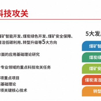 矿业科技资讯网官网(矿业科技资讯网官网查询)下载