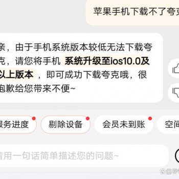 在夸克上下载应用苹果(夸克苹果用户怎么下载视频)下载