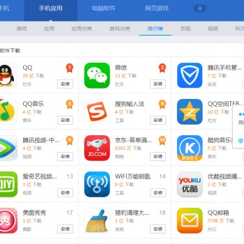 下载应用用什么比较全(下载app都用什么软件)下载