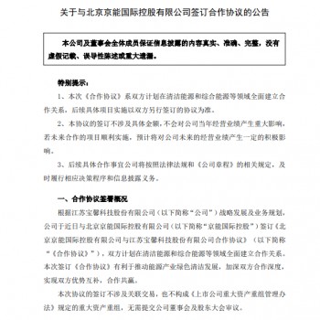 宝鑫科技资讯(宝鑫科技资讯官网)下载