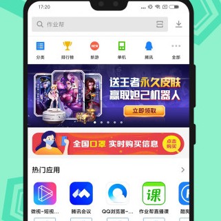 手环上怎么下载应用宝(手环上怎么下载应用宝app)下载