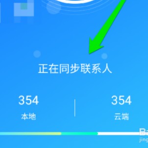 如何云同步应用下载(如何云同步应用下载文件)下载