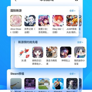 应用加速app下载免费(应用软件加速器下载免费版)下载