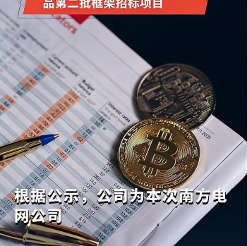 炬华科技资讯(炬华科技是干什么的)下载