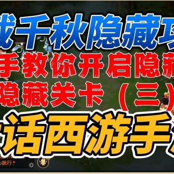 大话手游单人任务攻略(大话手游单人任务攻略视频)下载