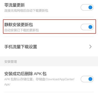 魅族app应用商店下载(魅族应用商店下载安装)下载