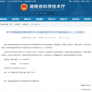 科技医疗资讯官网网址(科技医疗资讯官网网址查询)下载