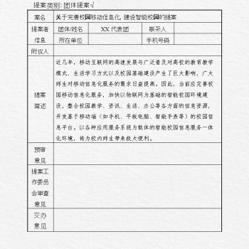 天然气应用提案模板下载(天然气应用提案模板下载安装)下载