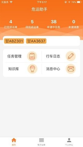 修车助手应用下载app(修车软件哪个好?修车软件大全下载)下载