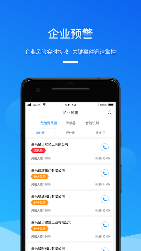 企业应用app下载安装(企业应用app下载安装免费)下载