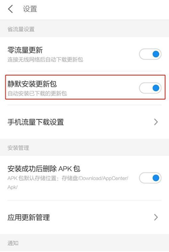 魅族app应用商店下载(魅族应用商店下载安装)下载