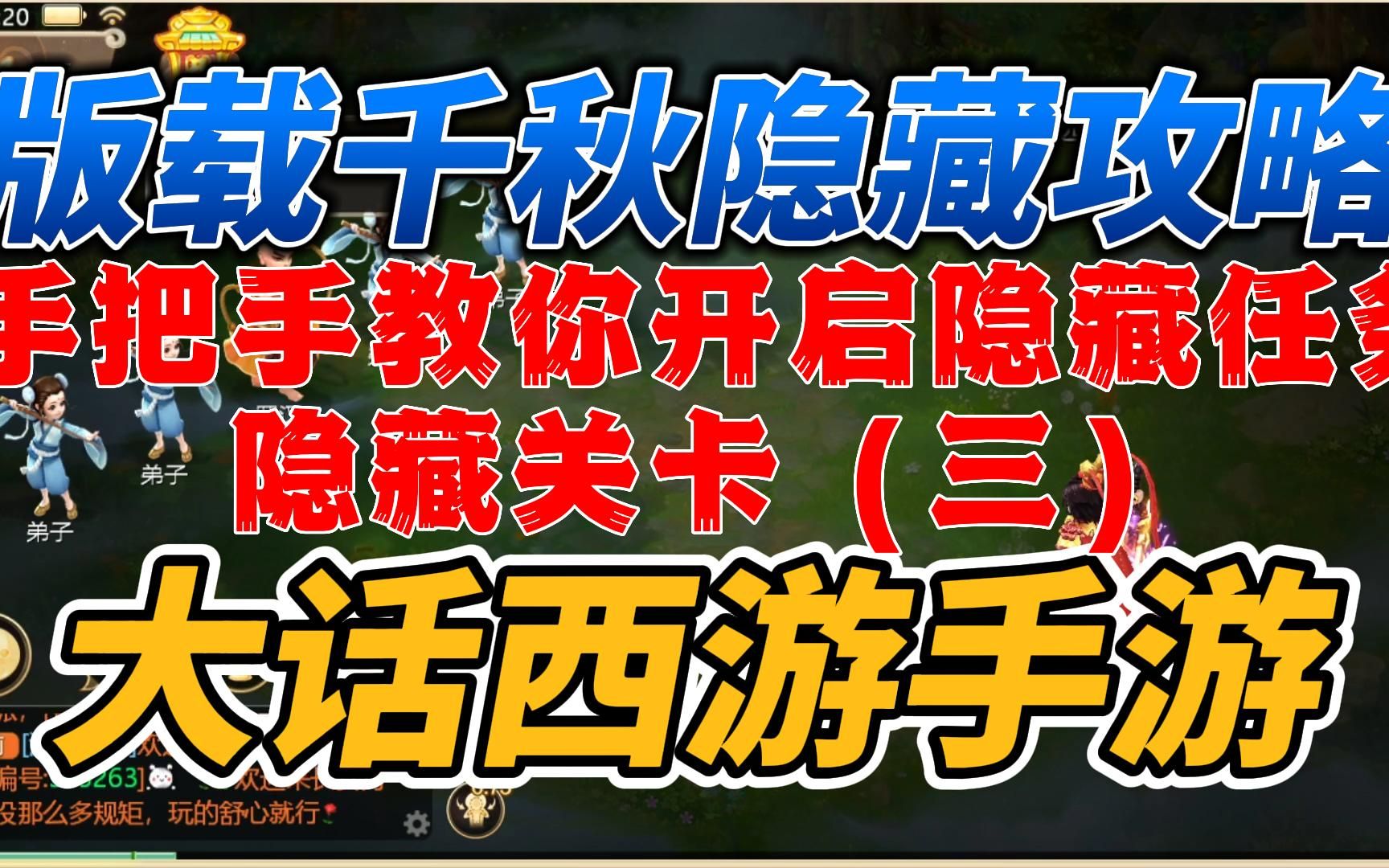 大话手游单人任务攻略(大话手游单人任务攻略视频)下载