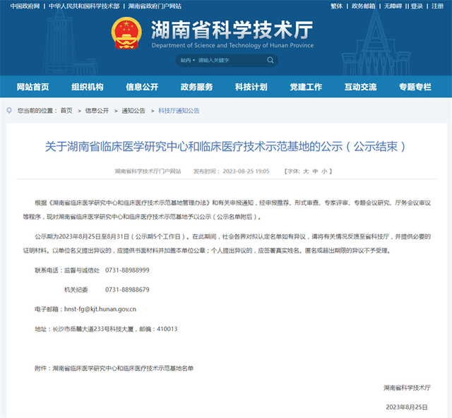 科技医疗资讯官网网址(科技医疗资讯官网网址查询)下载