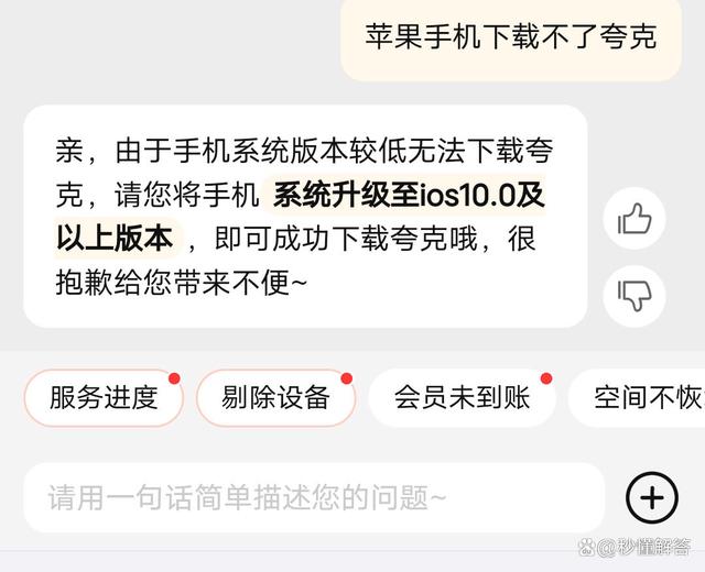 在夸克上下载应用苹果(夸克苹果用户怎么下载视频)下载