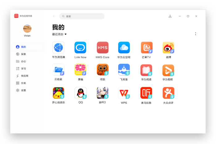 如何下载图标应用(怎样下载图标app)下载