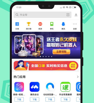 手环上怎么下载应用宝(手环上怎么下载应用宝app)下载