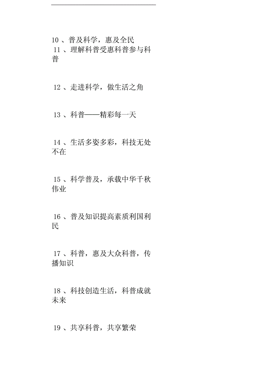 科技资讯名言(科技资讯名言有哪些)下载