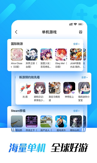 应用加速app下载免费(应用软件加速器下载免费版)下载