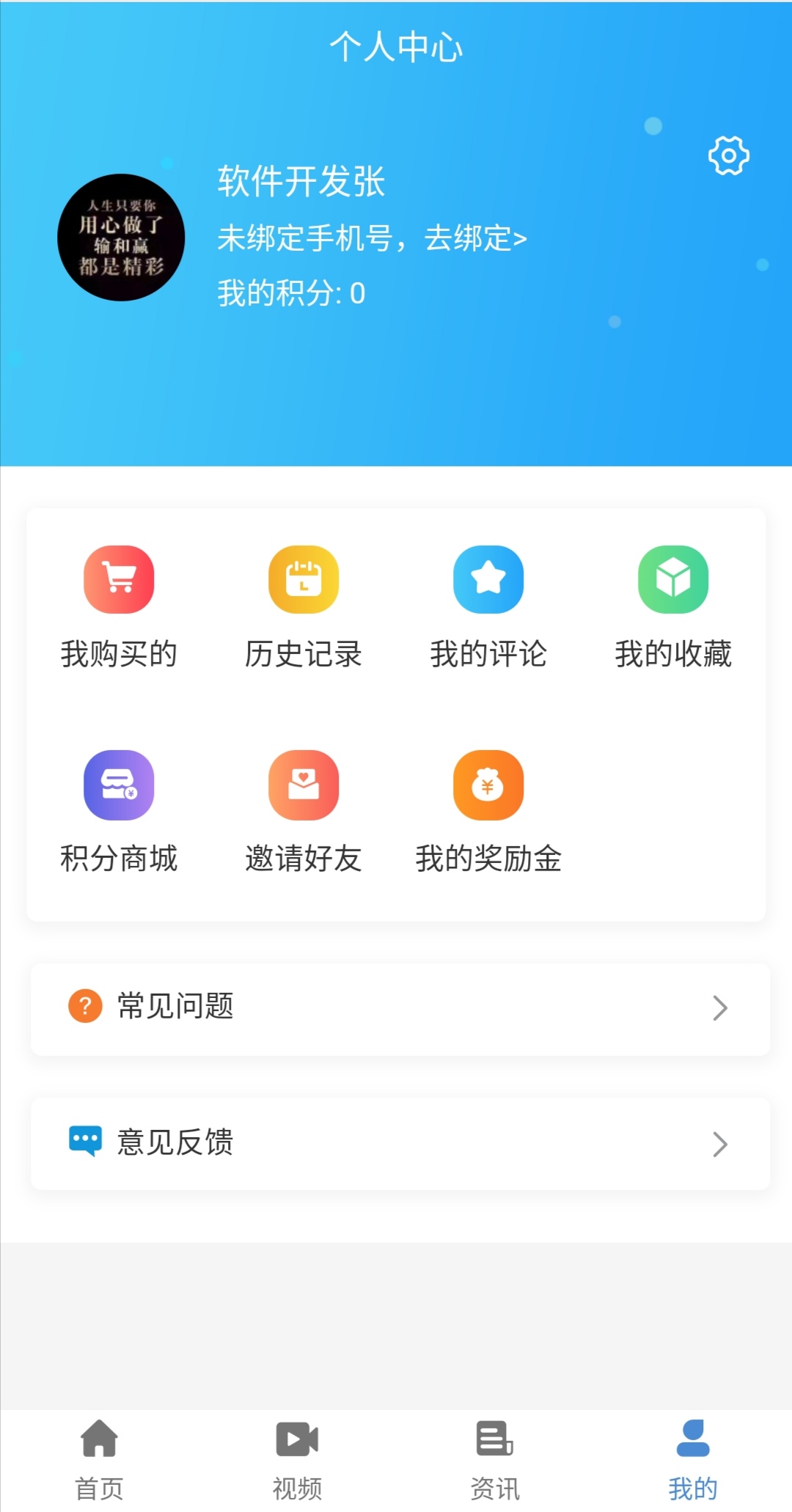 科技资讯问答app(科技资讯 app)下载