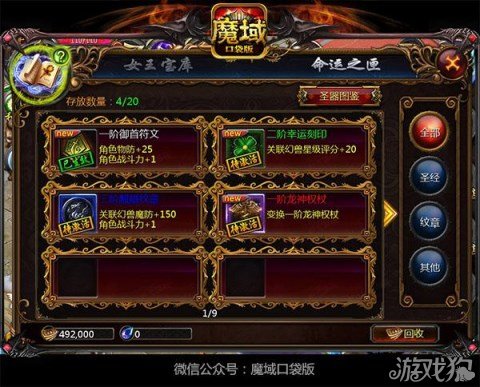 魔域手游礼包(魔域口袋版礼包激活码领取中心)下载