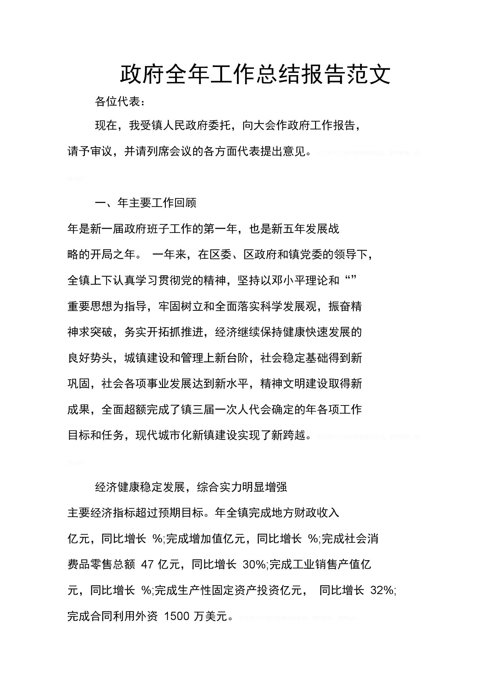 资讯科技总结报告范文(资讯科技总结报告范文怎么写)下载