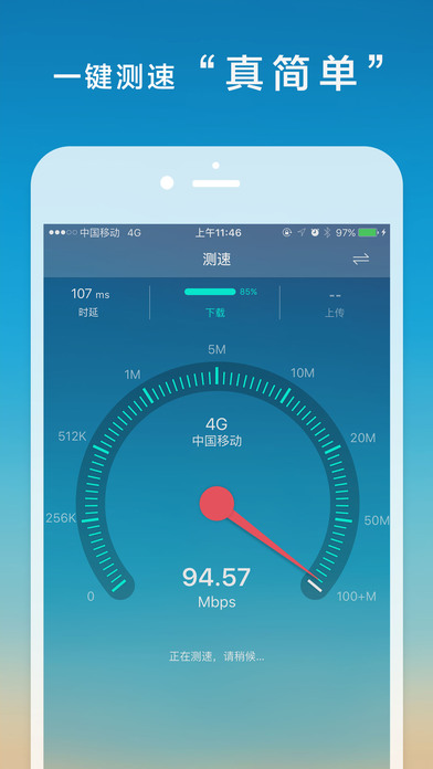 应用测试下载速度(下载速度测试app)下载