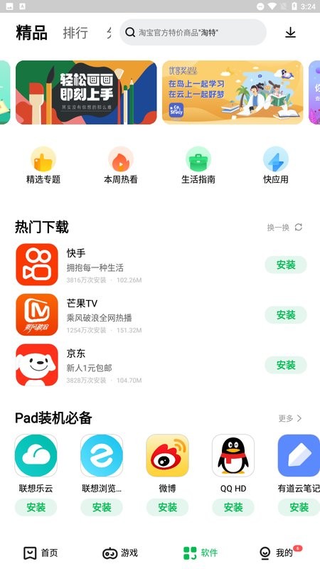 联想无法下载应用程序(联想无法下载应用程序怎么回事)下载