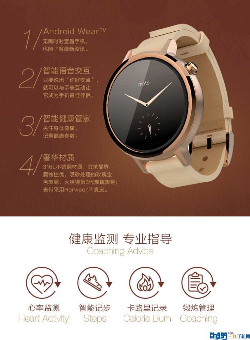 moto360如何下载应用(moto360一代怎么安装软件)下载