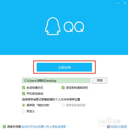 qq应用怎么下载( app怎么下载)下载