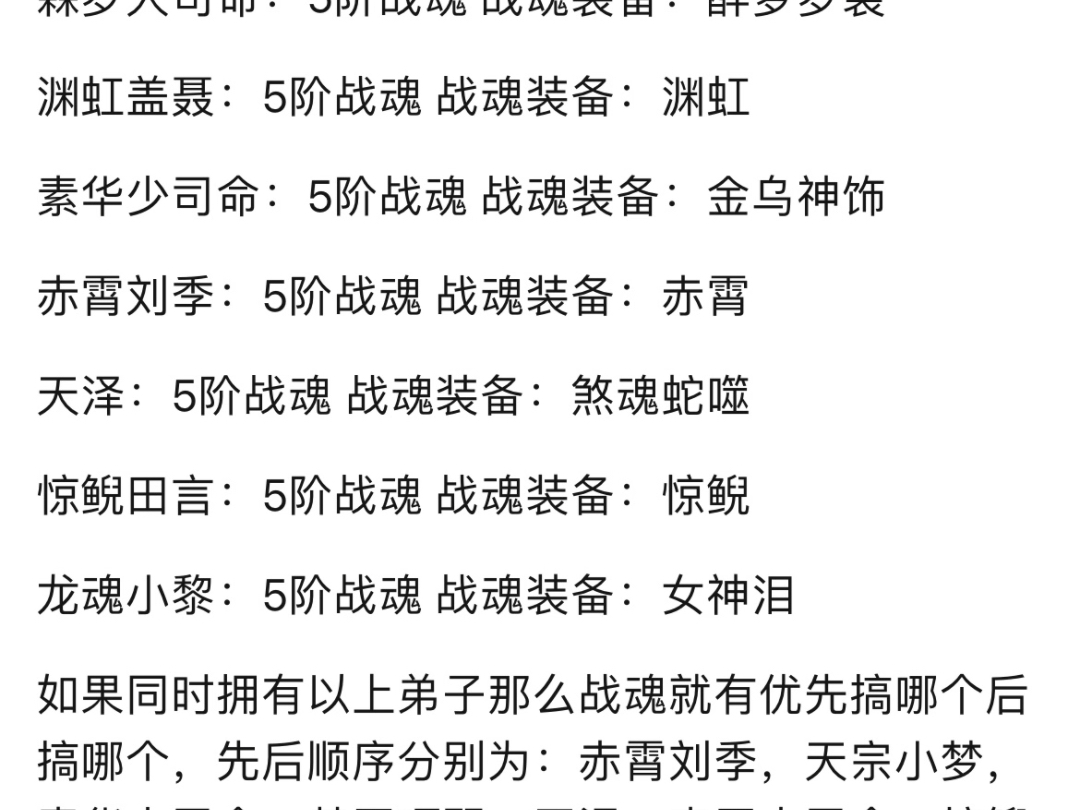 楚秦争霸手游攻略详细(楚秦争霸手游攻略详细大全)下载