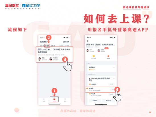 高途课堂应用下载地址(高途课堂客户端手机下载)下载