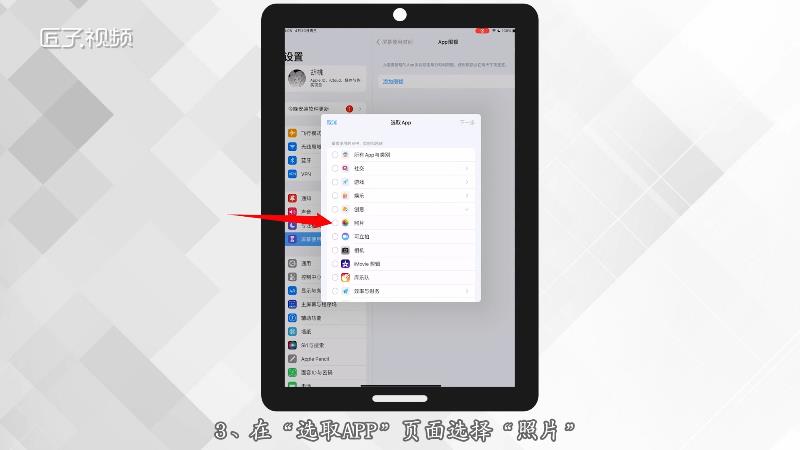 应用锁怎么下载ipad的简单介绍