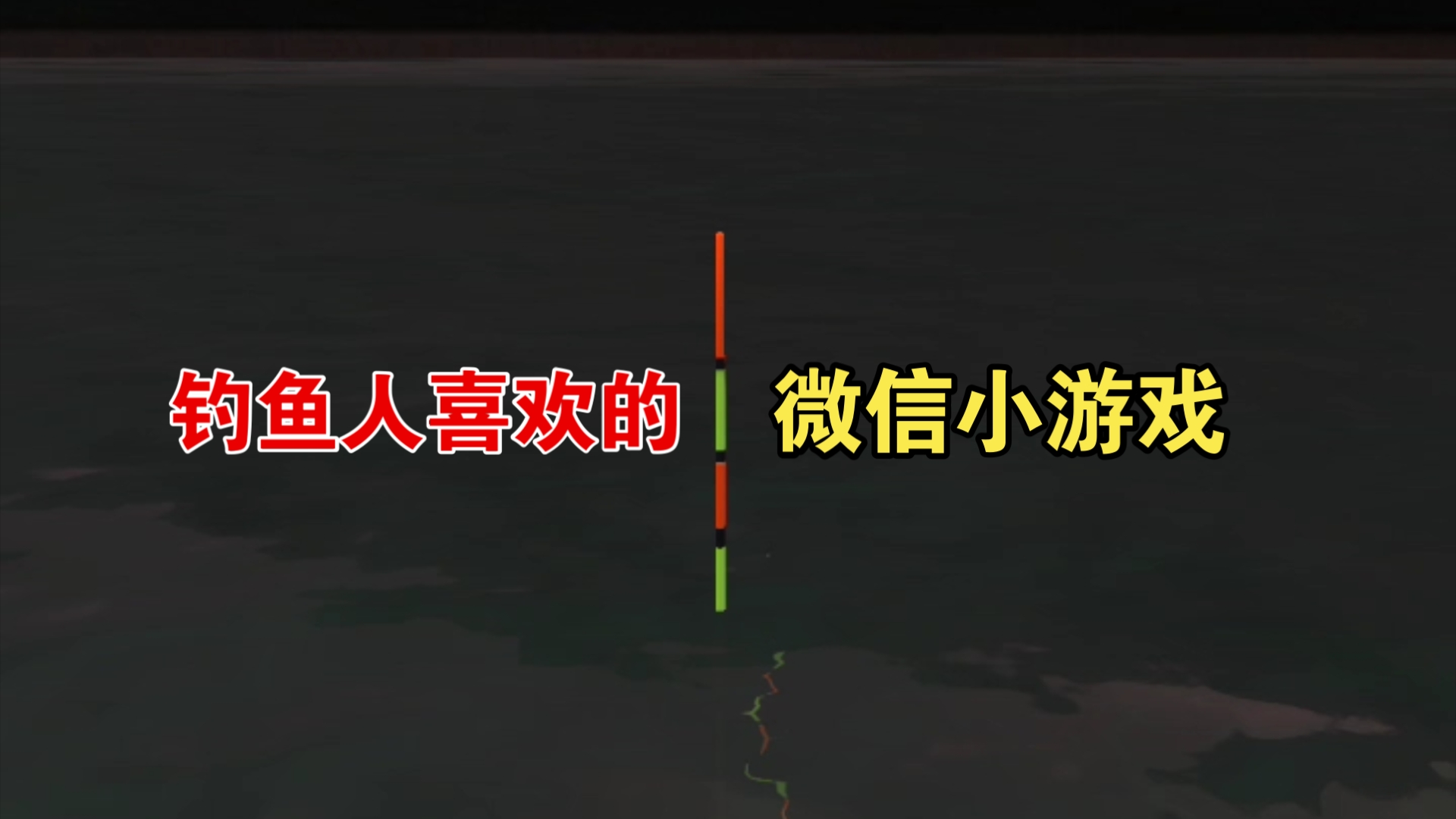 真人钓鱼游戏攻略手游(真人钓鱼游戏攻略手游版)下载