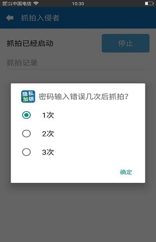 应用锁下载不了微信软件(应用锁下载不了微信软件怎么办)下载