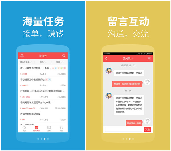 应用下载接单APP(下载接单app是真的吗)下载