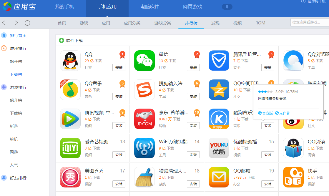 下载应用用什么比较全(下载app都用什么软件)下载