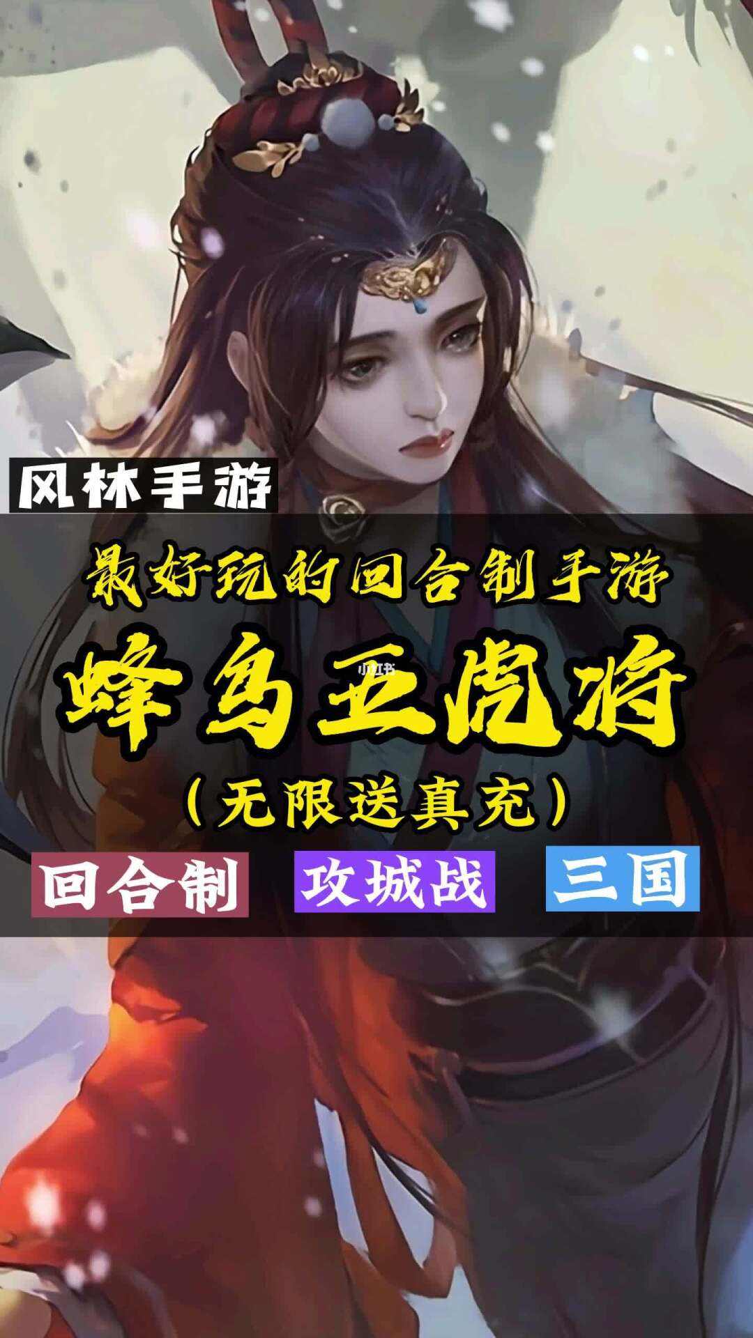 五虎将手游(五虎将手游破解版)下载