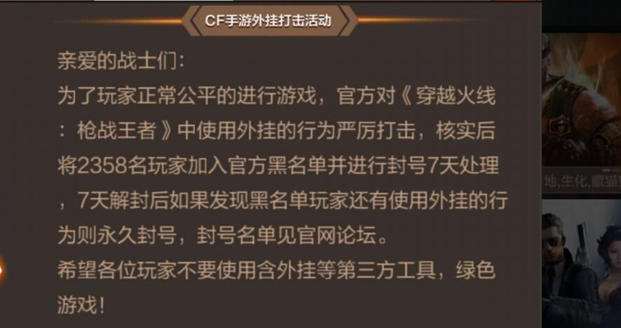 cf手游外挂(cf手游自瞄挂安卓版)下载