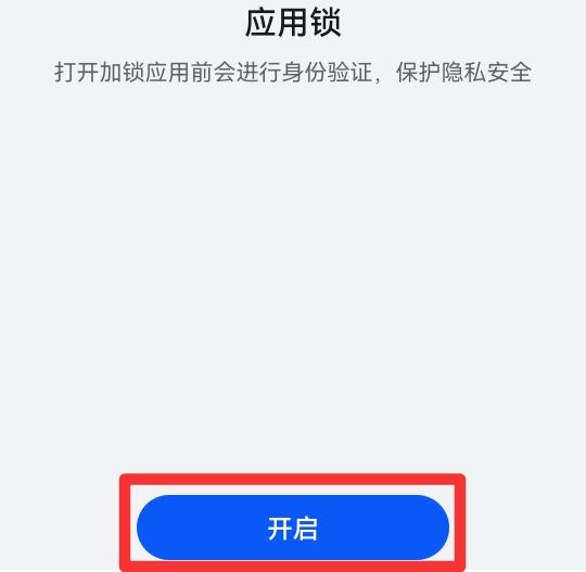 应用下载需要密码如何设置(下载应用需要输入密码怎么设置)下载