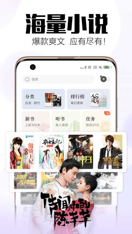 全民小说下载应用(下载全民小说app)下载