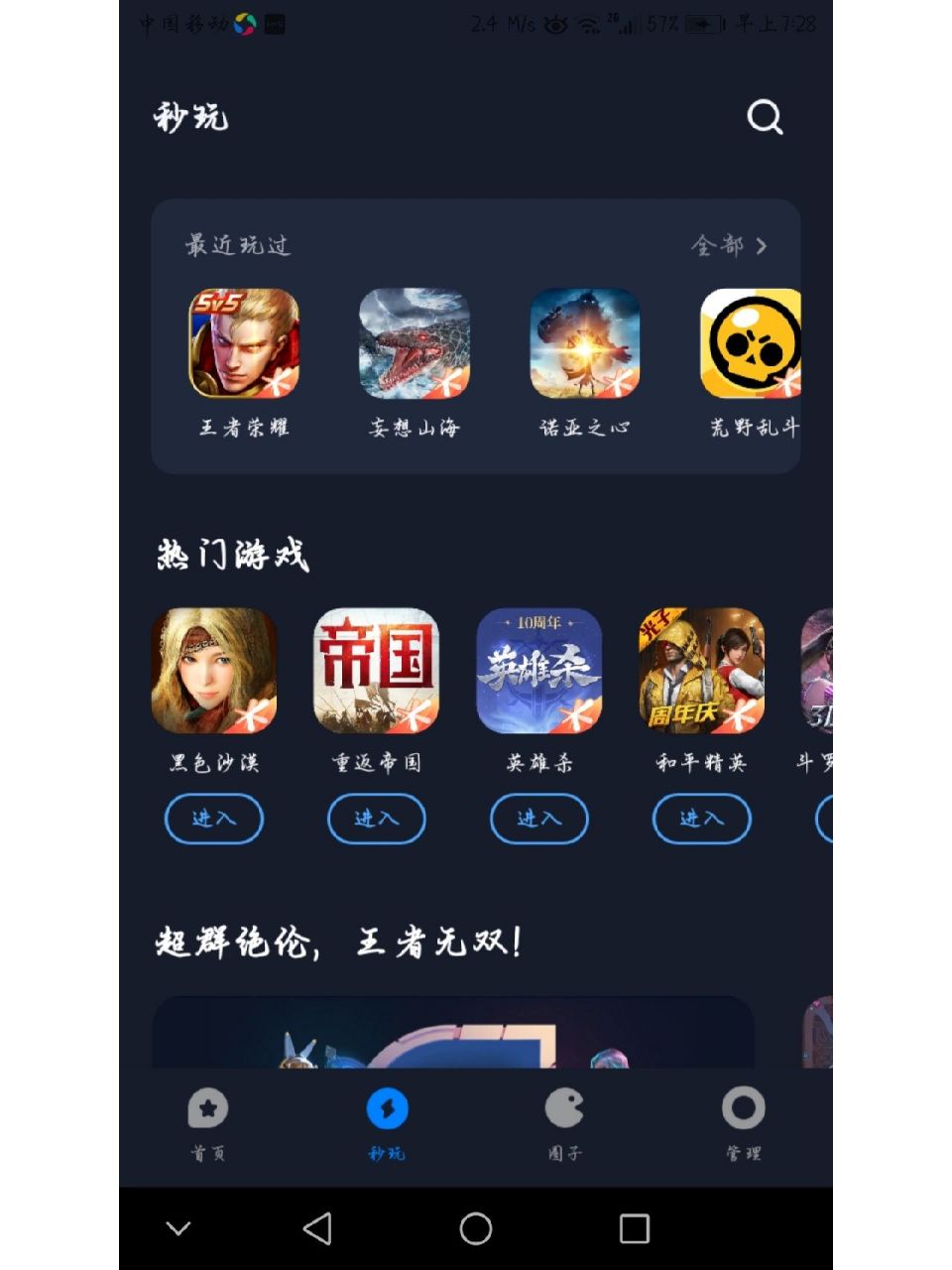 应用宝下载旧版本app(应用宝下载旧版本软件安装)下载