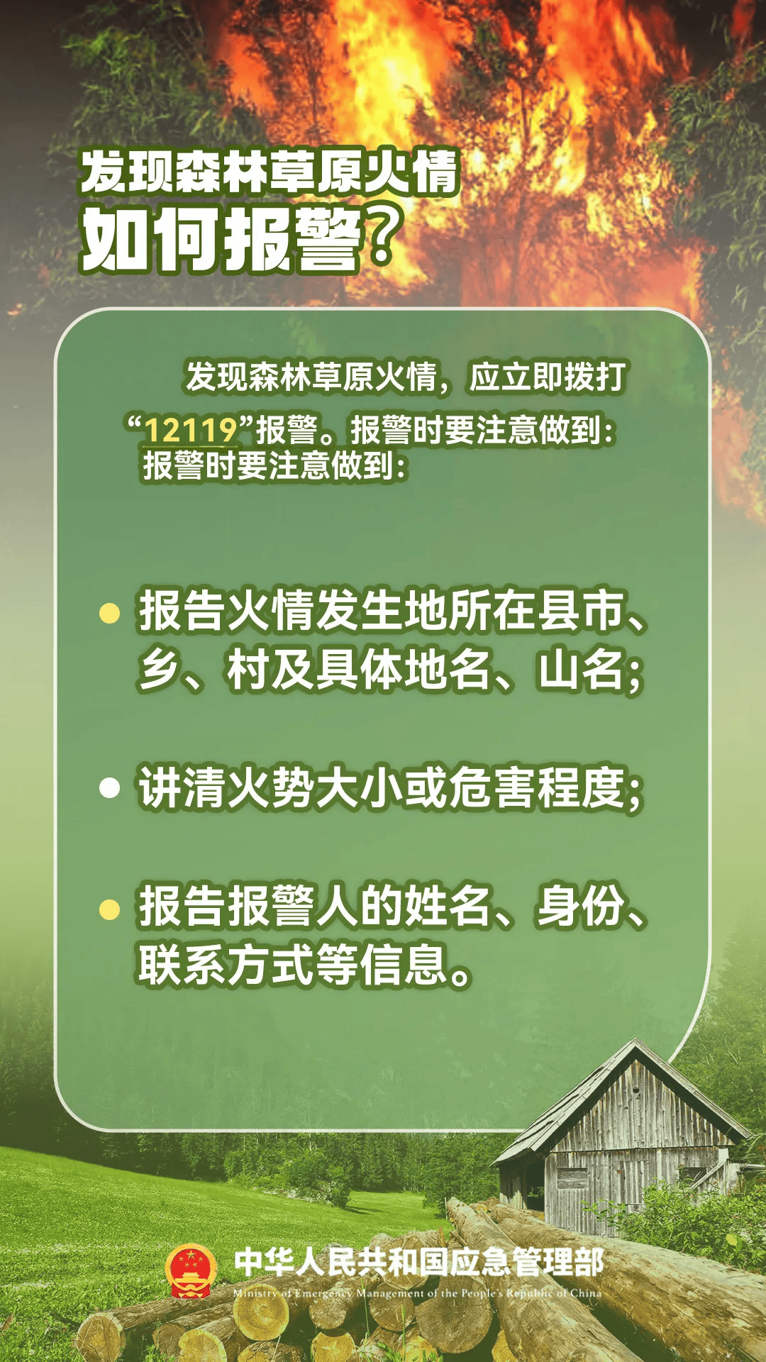 包含草原科普e站传播科技资讯的词条