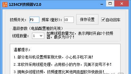 烧饼修改器cf手游(烧饼修改器穿越火线枪战王者专用)下载