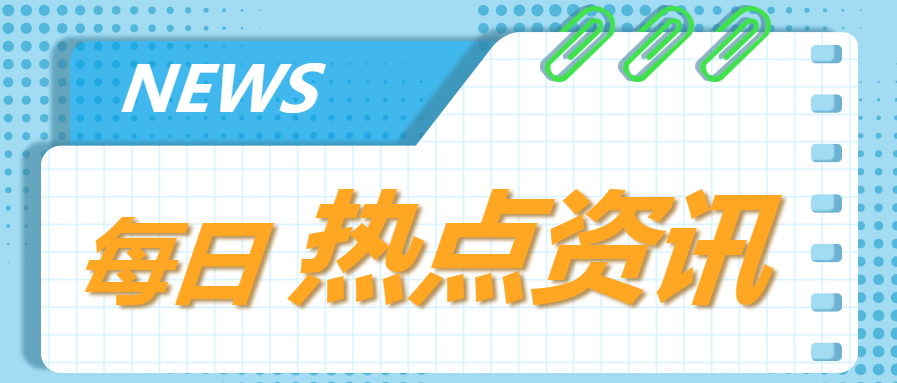 科技资讯公众号排行号(科技资讯公众号排行号是什么)下载