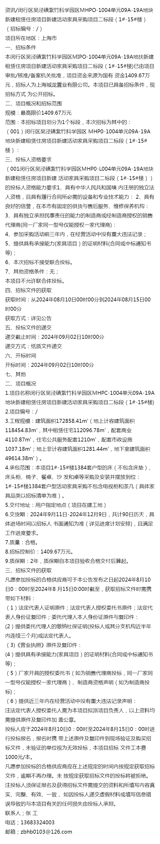 科技园区资讯(科技园区资讯网官网)下载