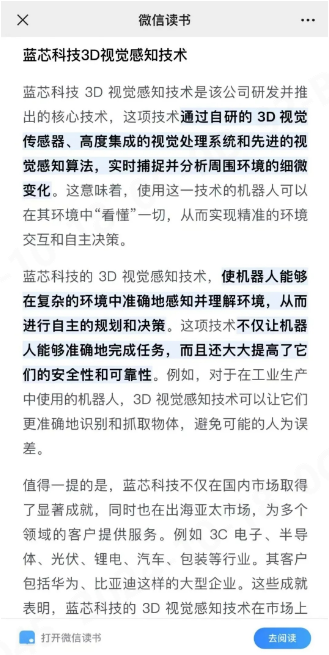 高芯科技资讯官网首页(高芯科技资讯官网首页查询)下载