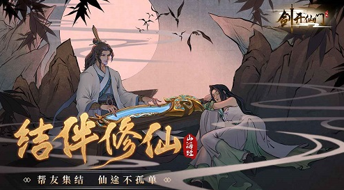 修真渡劫手游(修真渡劫手游攻略)下载